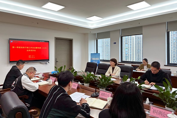 4月26日，甌飛集團召開第一季度黨務(wù)干部工作會議暨黨建（人力）業(yè)務(wù)培訓會（人力資源部，林小勇）.jpg